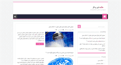 Desktop Screenshot of nooronar.ir